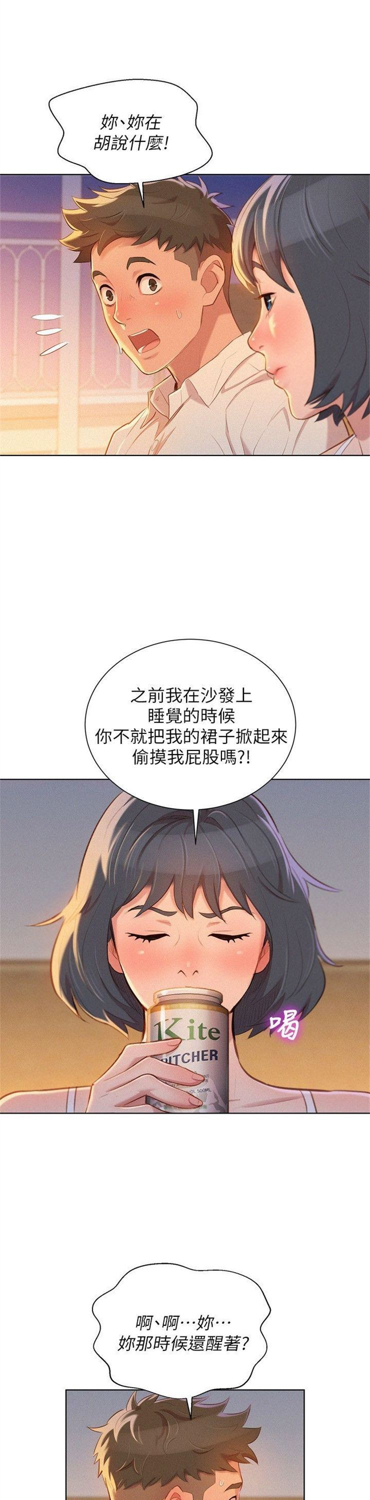 （週7）漂亮幹姐姐  1-95 中文翻譯 （更新中）全集