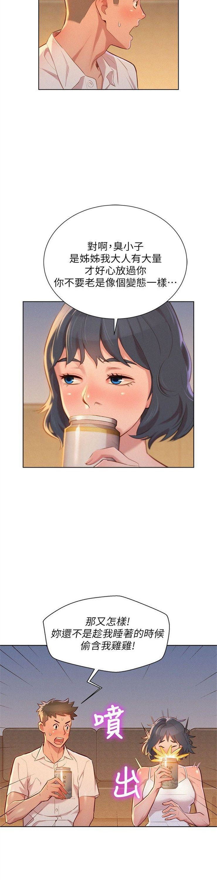 （週7）漂亮幹姐姐  1-95 中文翻譯 （更新中）全集