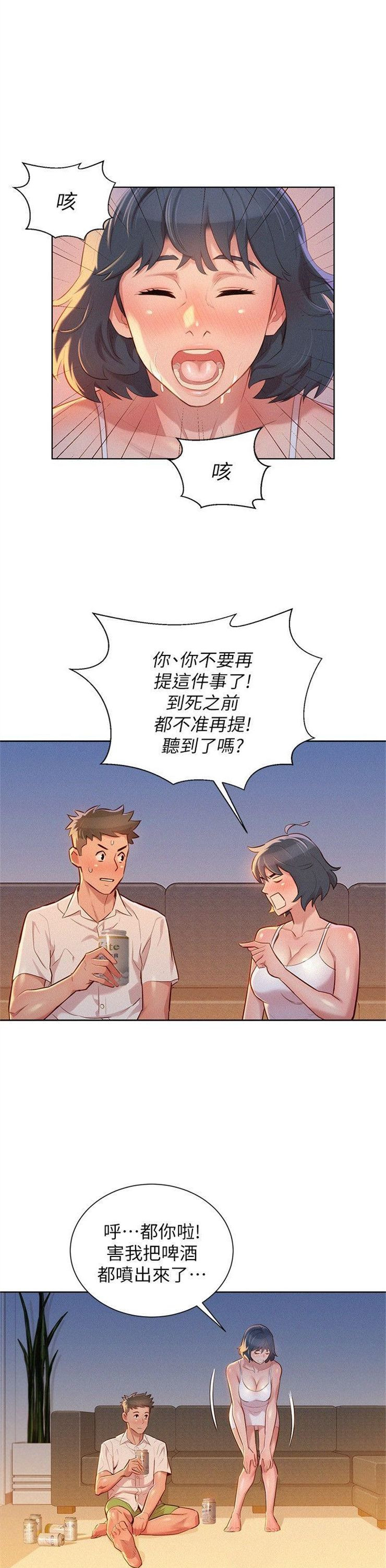 （週7）漂亮幹姐姐  1-95 中文翻譯 （更新中）全集