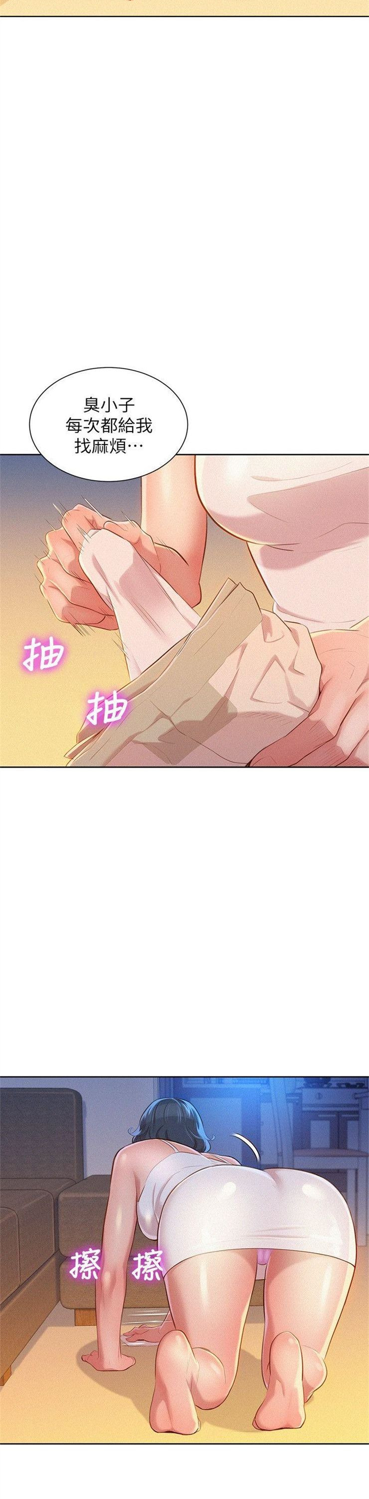 （週7）漂亮幹姐姐  1-95 中文翻譯 （更新中）全集