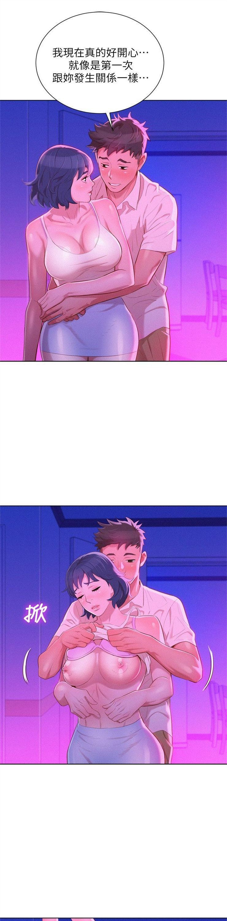 （週7）漂亮幹姐姐  1-95 中文翻譯 （更新中）全集