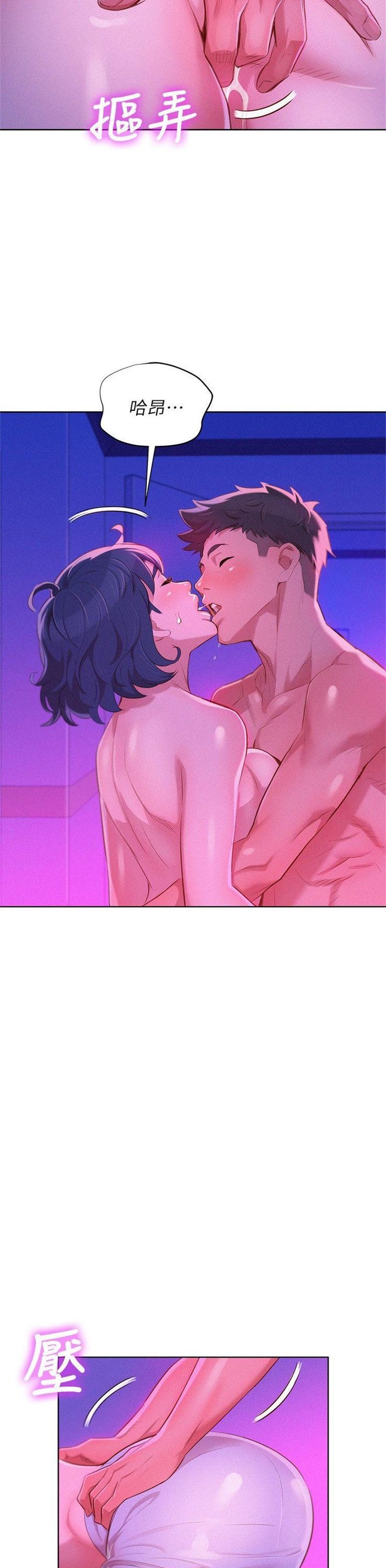 （週7）漂亮幹姐姐  1-95 中文翻譯 （更新中）全集