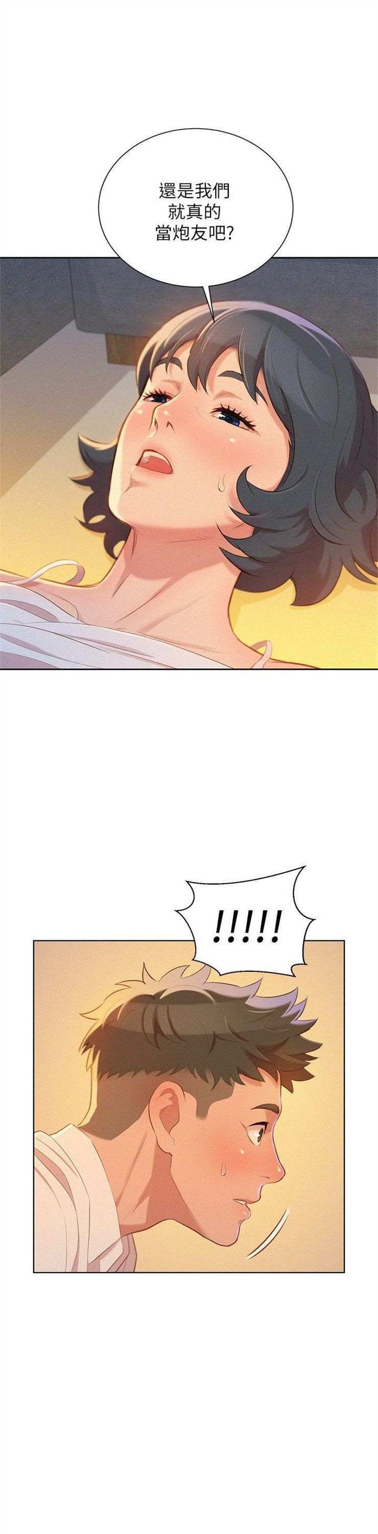 （週7）漂亮幹姐姐  1-95 中文翻譯 （更新中）全集