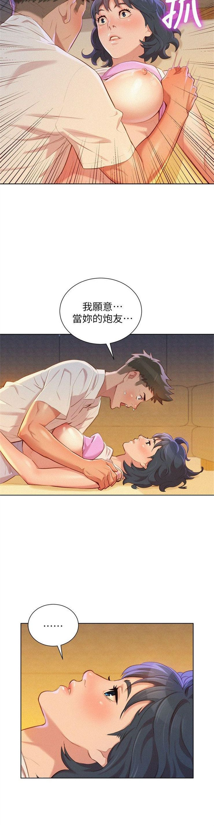 （週7）漂亮幹姐姐  1-95 中文翻譯 （更新中）全集