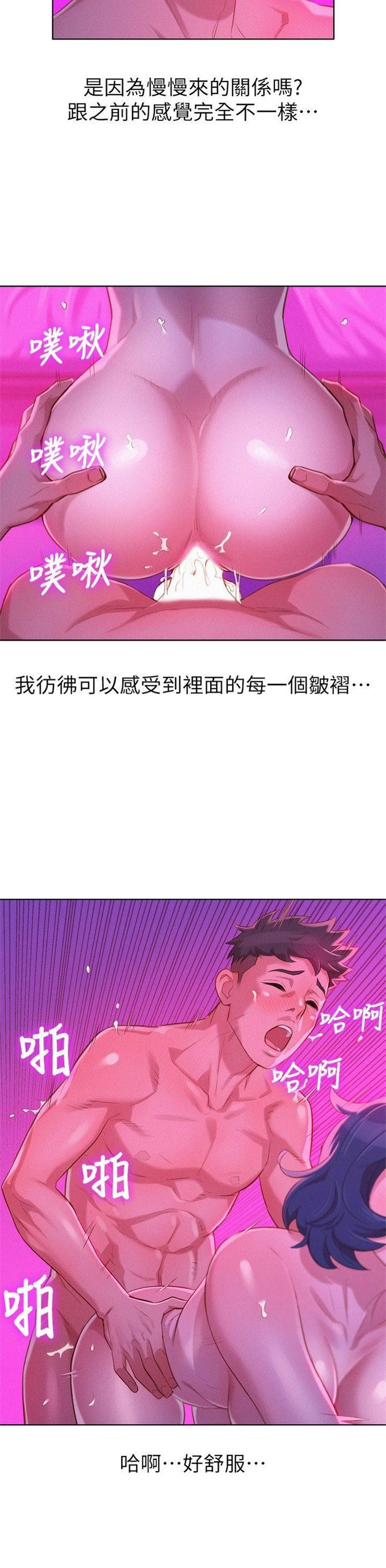 （週7）漂亮幹姐姐  1-95 中文翻譯 （更新中）全集