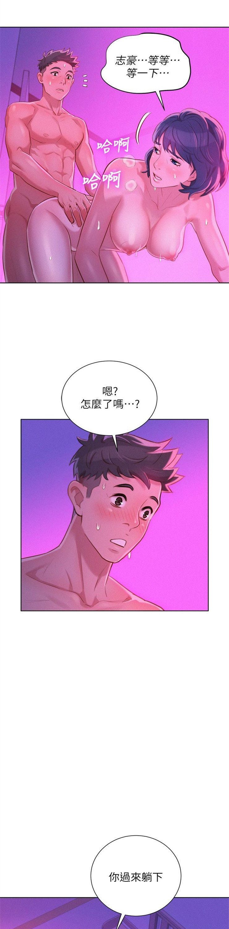 （週7）漂亮幹姐姐  1-95 中文翻譯 （更新中）全集