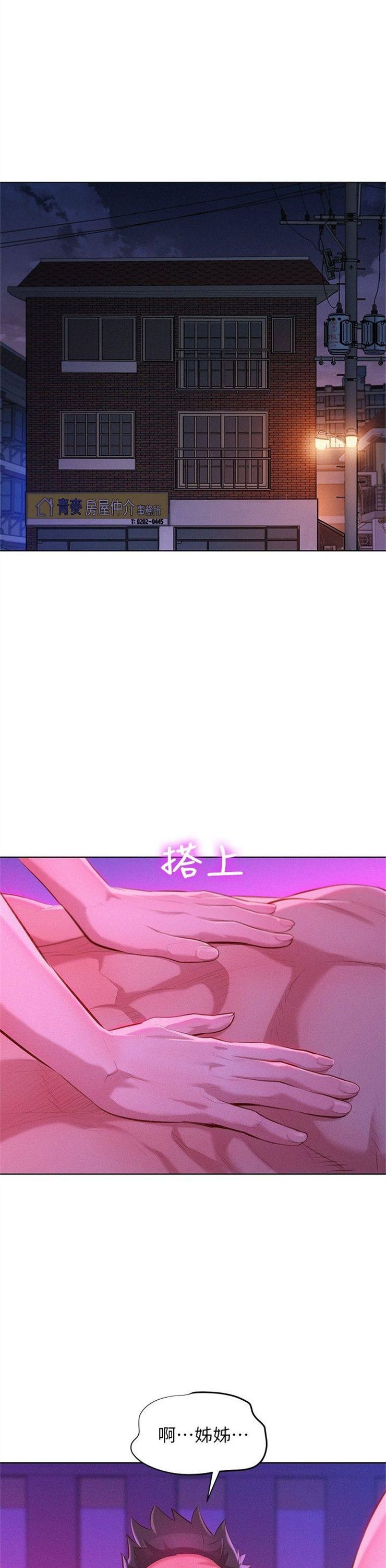 （週7）漂亮幹姐姐  1-95 中文翻譯 （更新中）全集