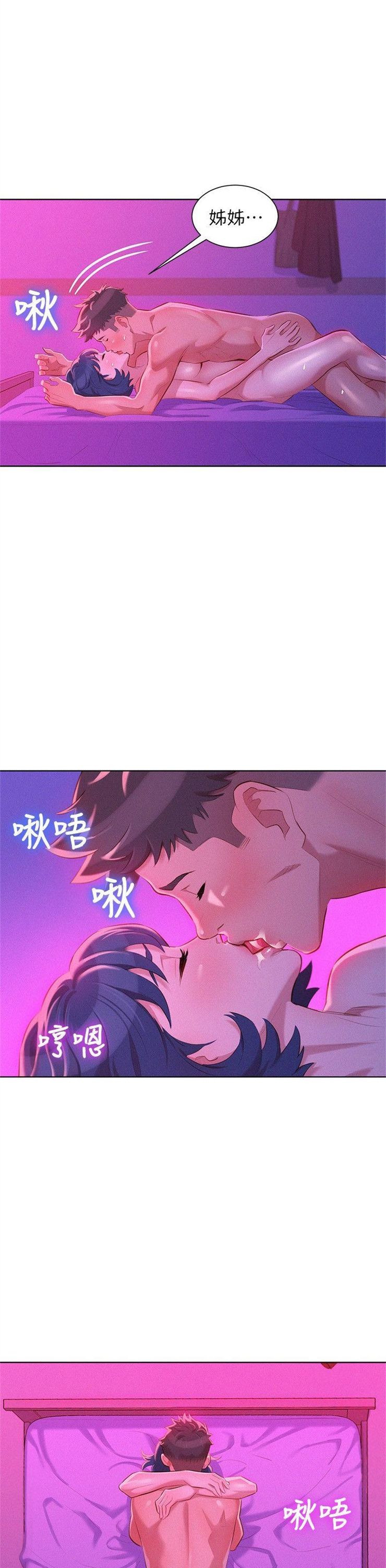 （週7）漂亮幹姐姐  1-95 中文翻譯 （更新中）全集