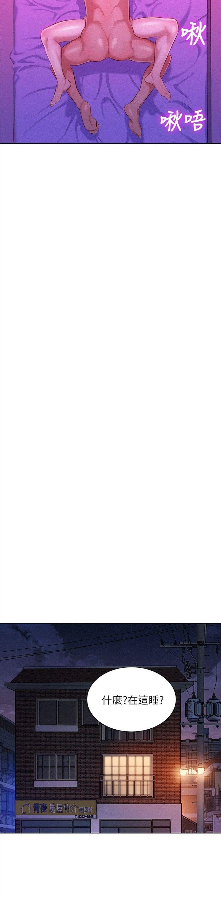 （週7）漂亮幹姐姐  1-95 中文翻譯 （更新中）全集