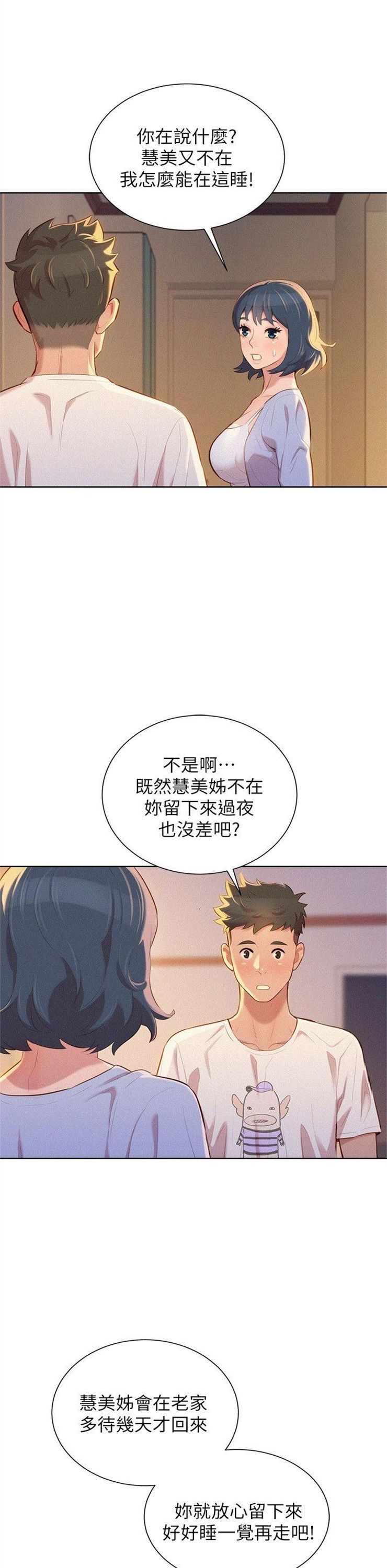 （週7）漂亮幹姐姐  1-95 中文翻譯 （更新中）全集