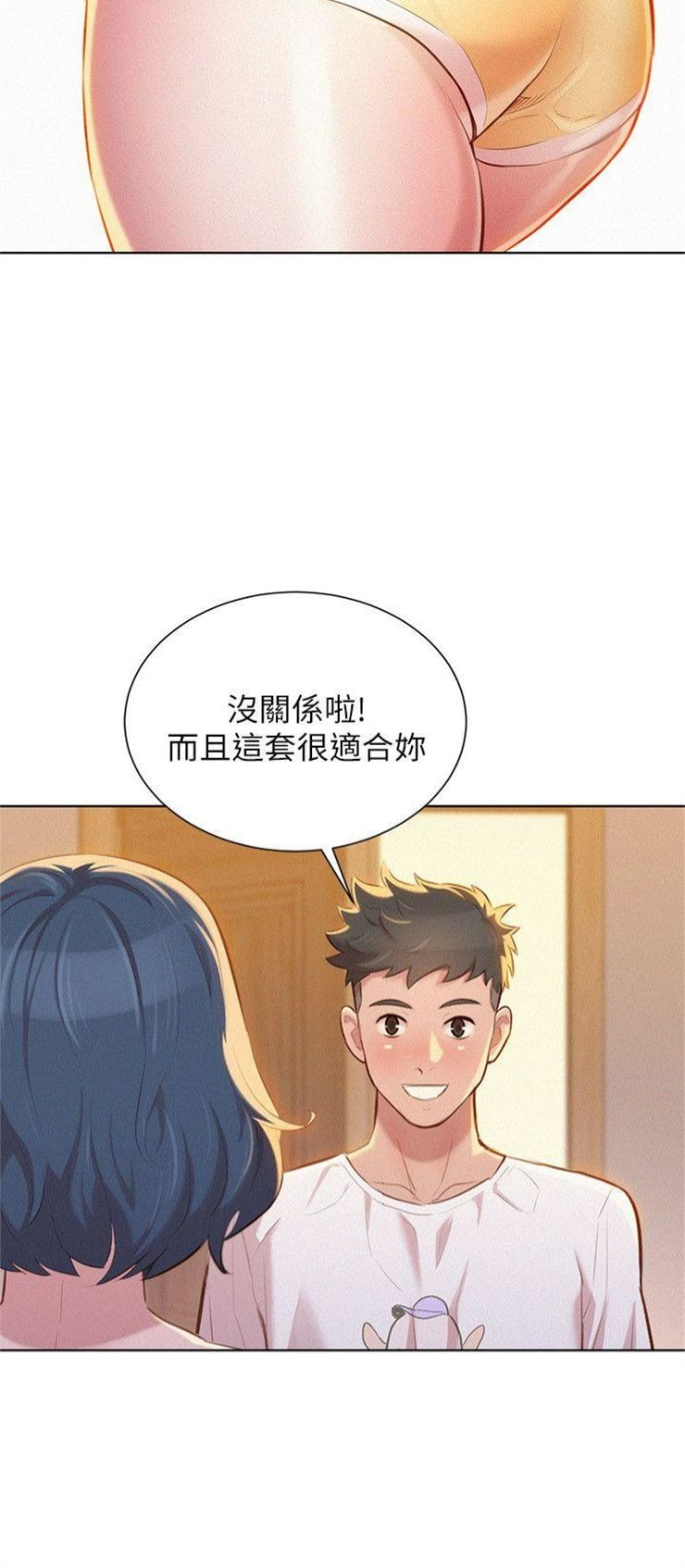 （週7）漂亮幹姐姐  1-95 中文翻譯 （更新中）全集