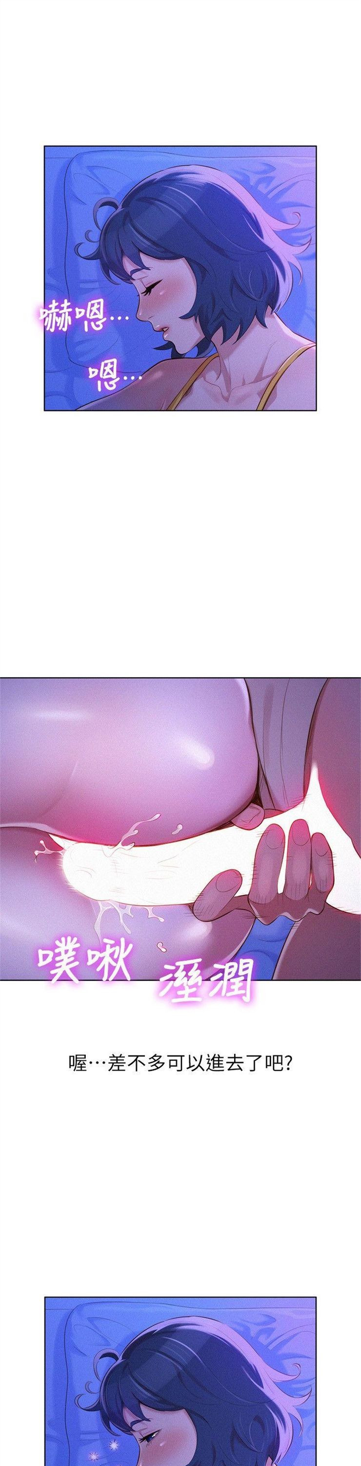 （週7）漂亮幹姐姐  1-95 中文翻譯 （更新中）全集