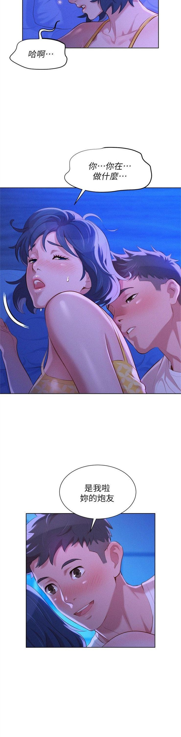 （週7）漂亮幹姐姐  1-95 中文翻譯 （更新中）全集