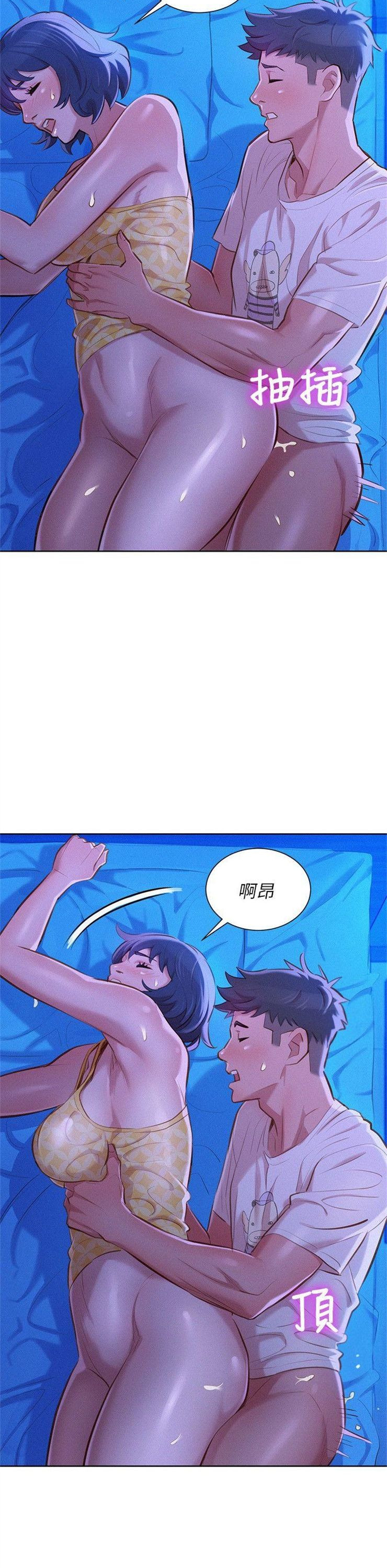 （週7）漂亮幹姐姐  1-95 中文翻譯 （更新中）全集