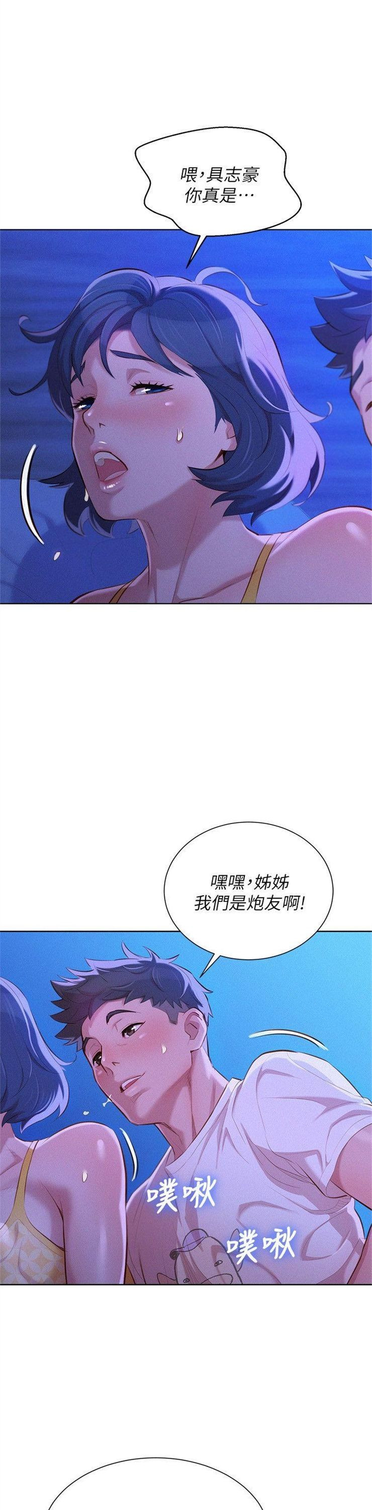 （週7）漂亮幹姐姐  1-95 中文翻譯 （更新中）全集