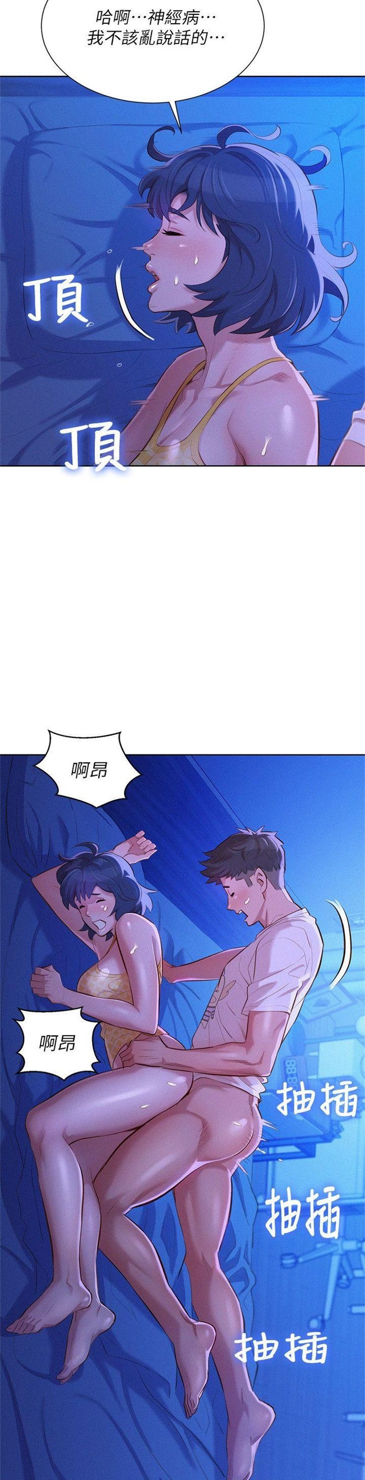 （週7）漂亮幹姐姐  1-95 中文翻譯 （更新中）全集