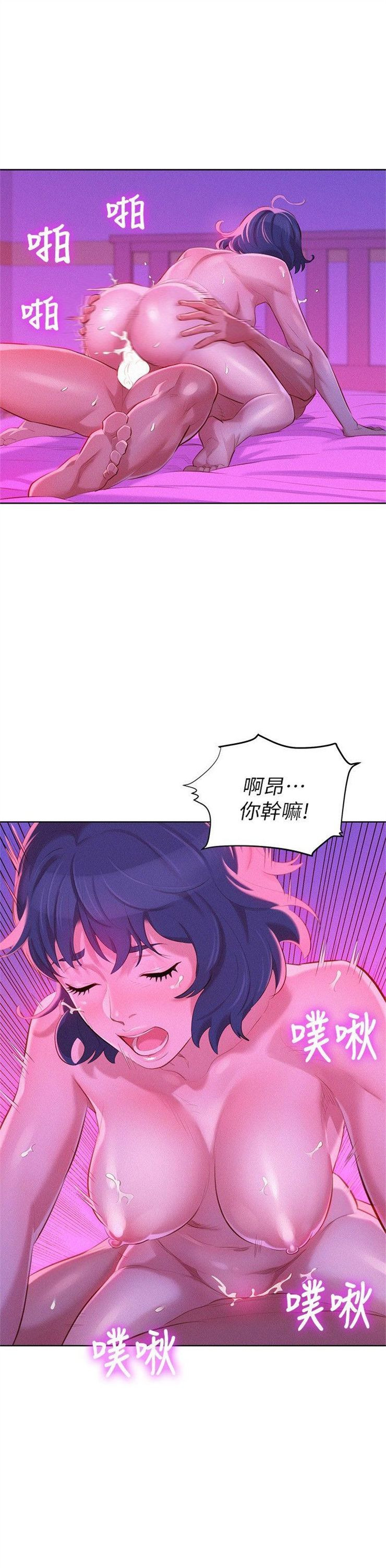 （週7）漂亮幹姐姐  1-95 中文翻譯 （更新中）全集