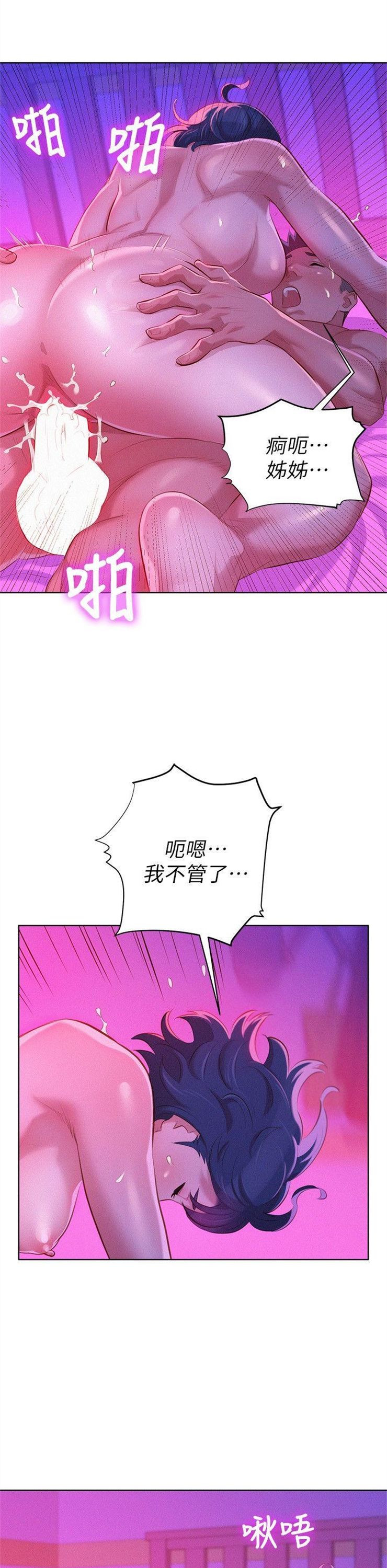 （週7）漂亮幹姐姐  1-95 中文翻譯 （更新中）全集