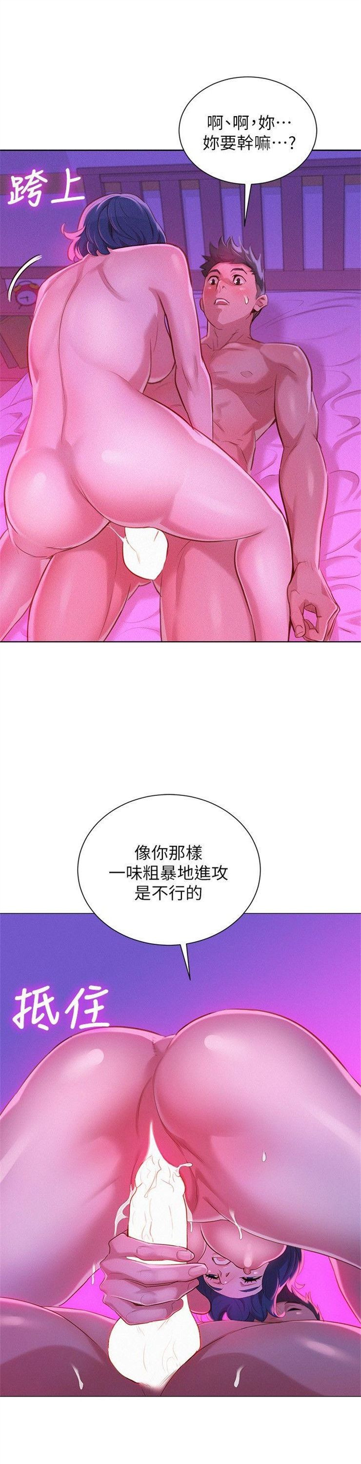 （週7）漂亮幹姐姐  1-95 中文翻譯 （更新中）全集