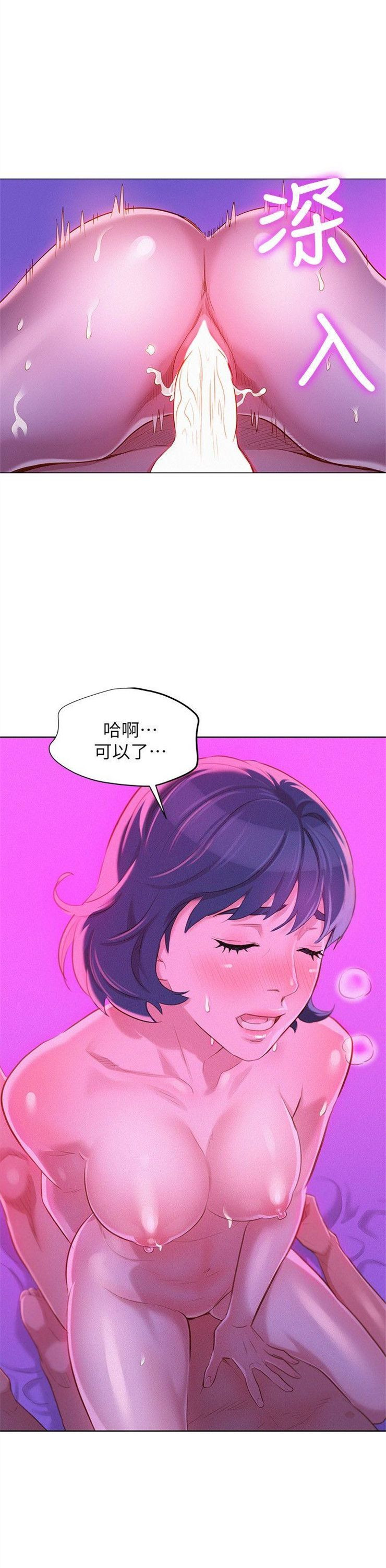 （週7）漂亮幹姐姐  1-95 中文翻譯 （更新中）全集