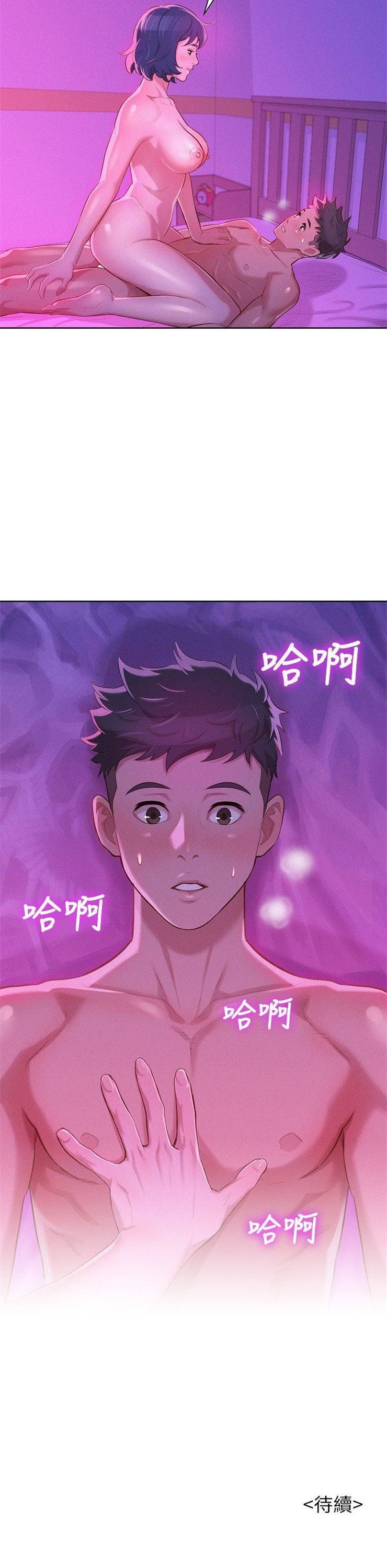 （週7）漂亮幹姐姐  1-95 中文翻譯 （更新中）全集