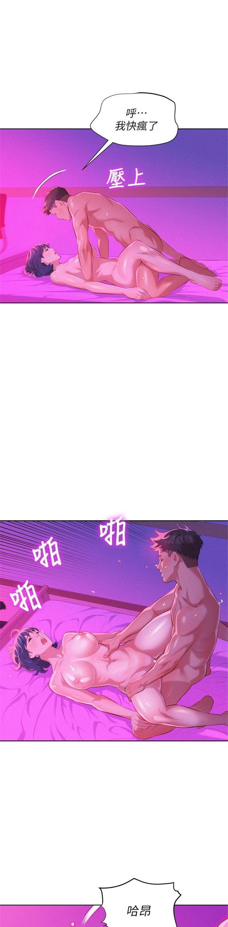 （週7）漂亮幹姐姐  1-95 中文翻譯 （更新中）全集