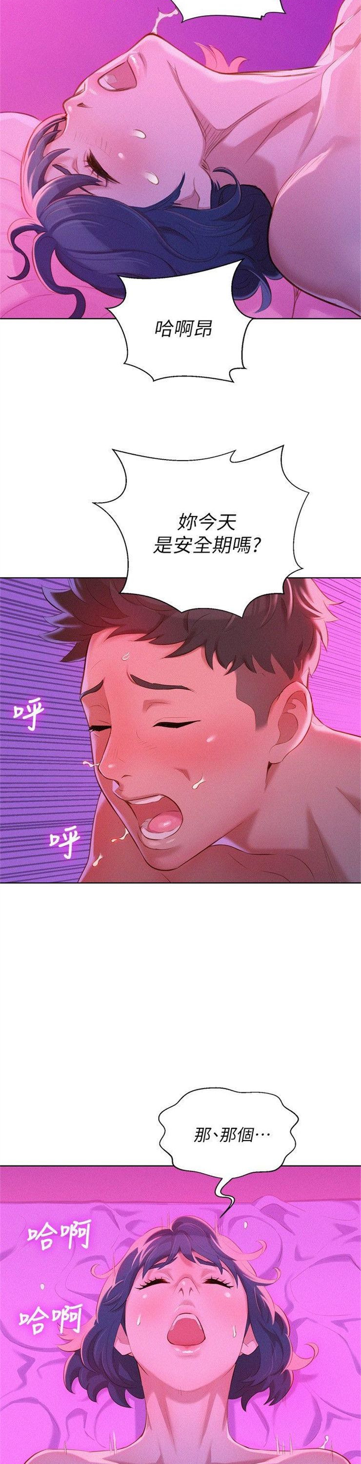 （週7）漂亮幹姐姐  1-95 中文翻譯 （更新中）全集