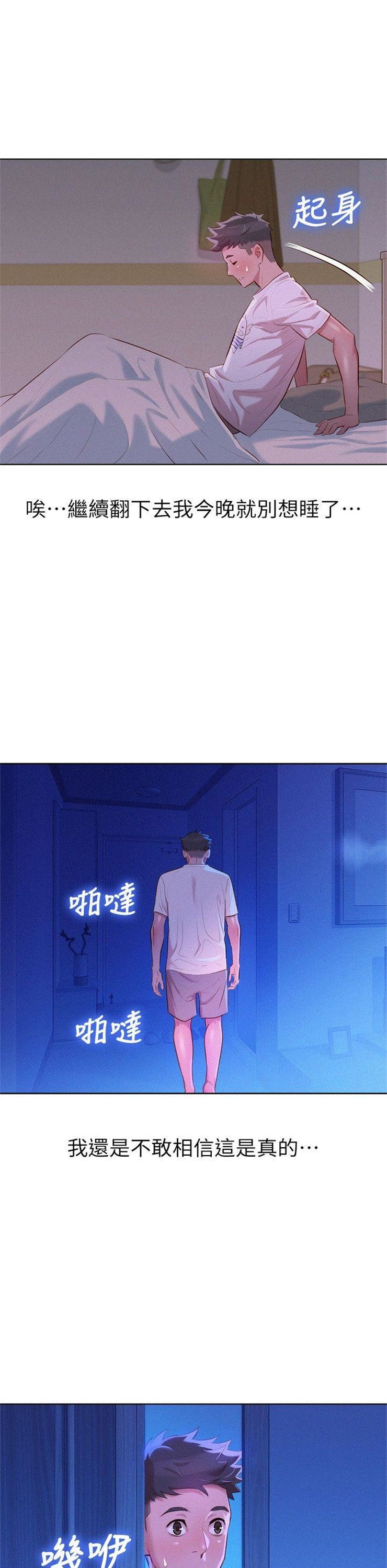 （週7）漂亮幹姐姐  1-95 中文翻譯 （更新中）全集