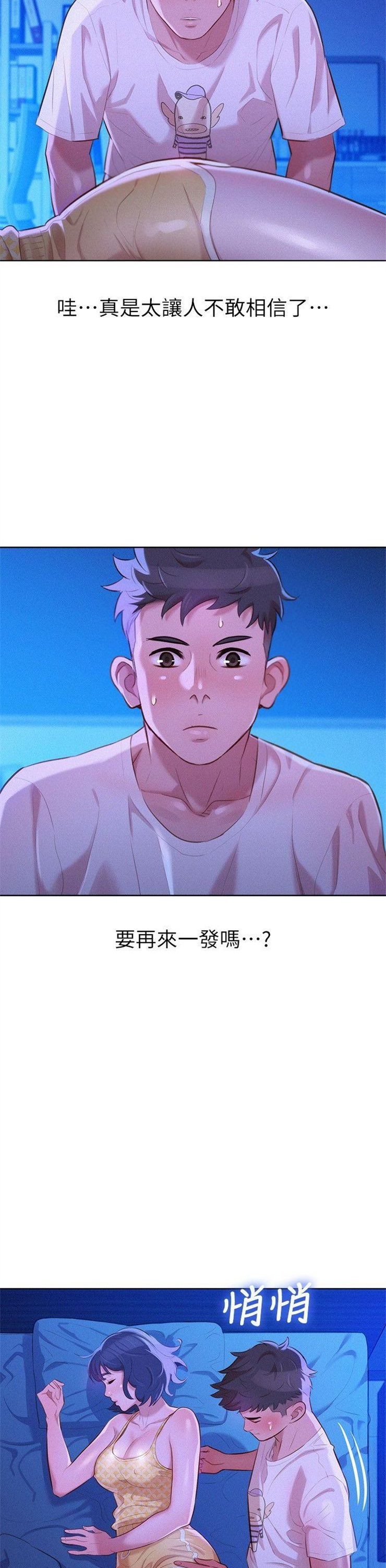 （週7）漂亮幹姐姐  1-95 中文翻譯 （更新中）全集