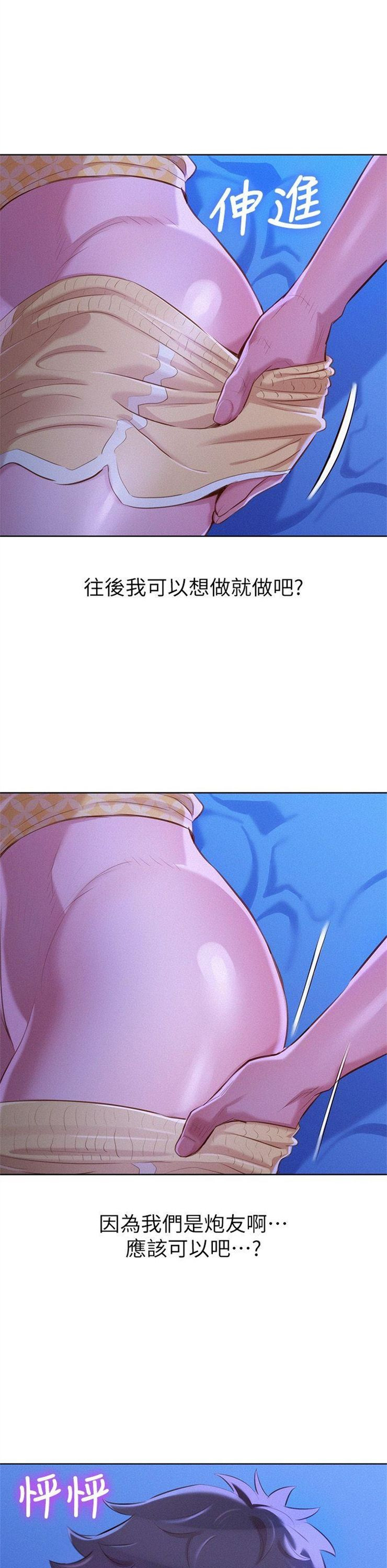 （週7）漂亮幹姐姐  1-95 中文翻譯 （更新中）全集