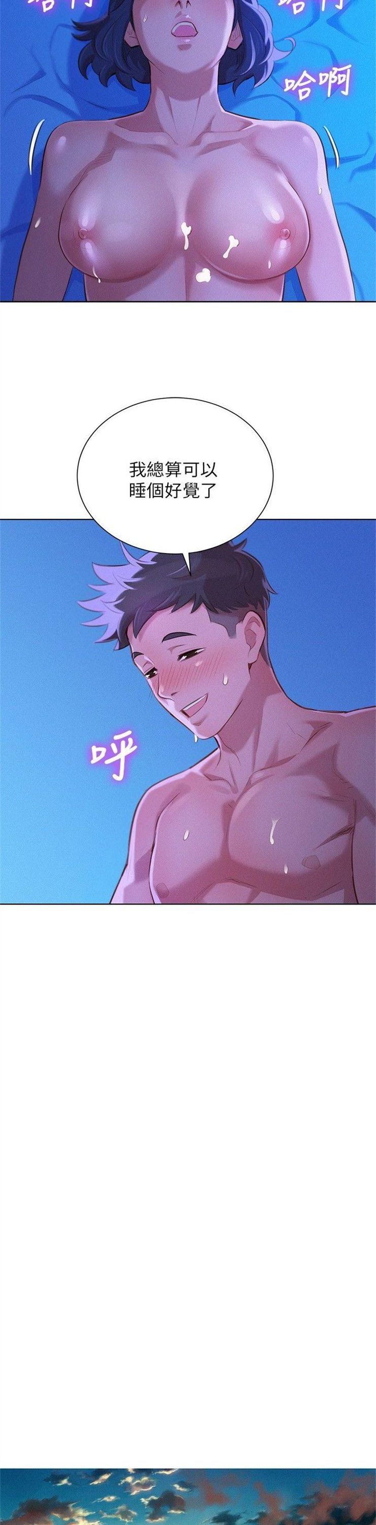 （週7）漂亮幹姐姐  1-95 中文翻譯 （更新中）全集