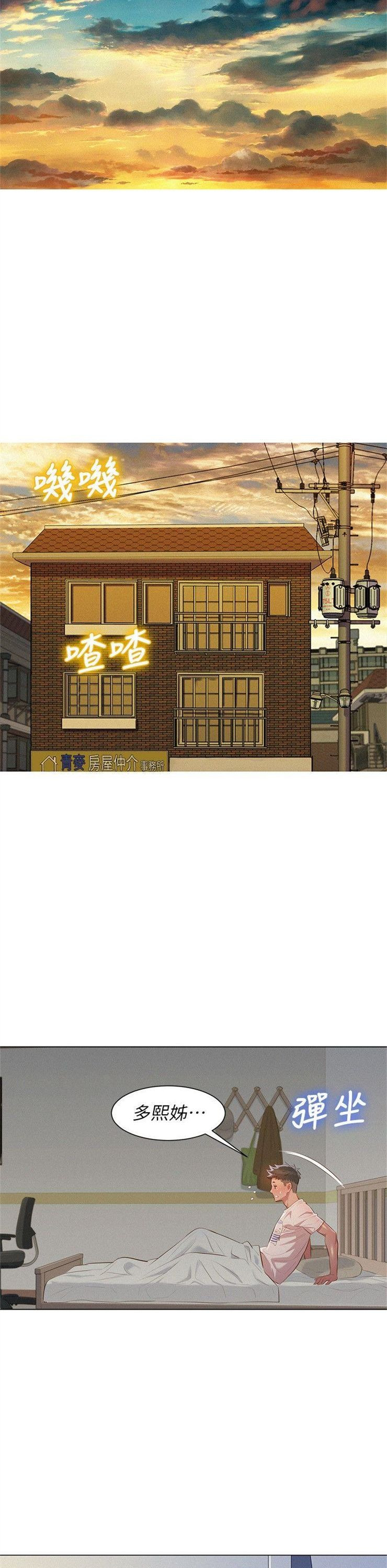 （週7）漂亮幹姐姐  1-95 中文翻譯 （更新中）全集