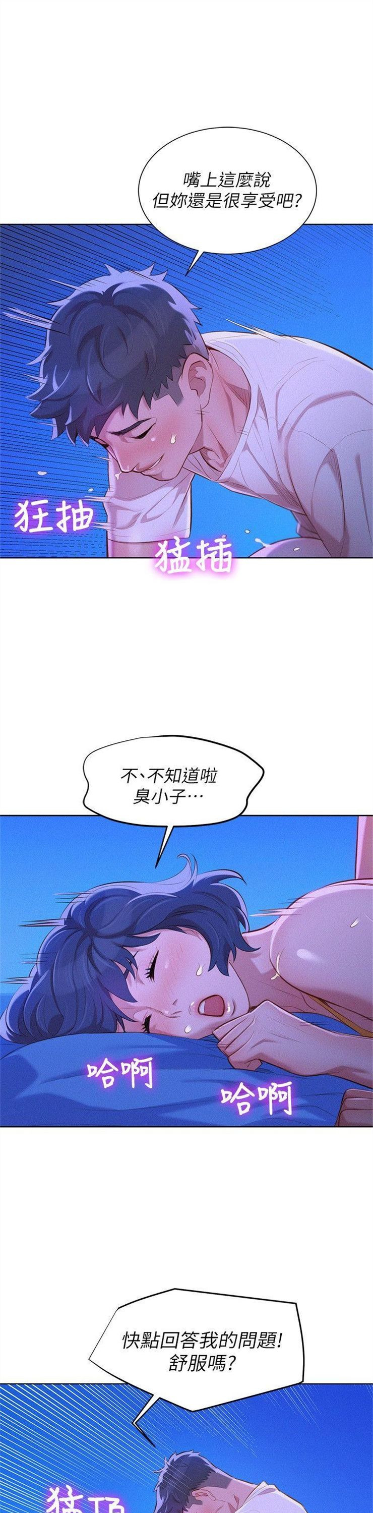 （週7）漂亮幹姐姐  1-95 中文翻譯 （更新中）全集