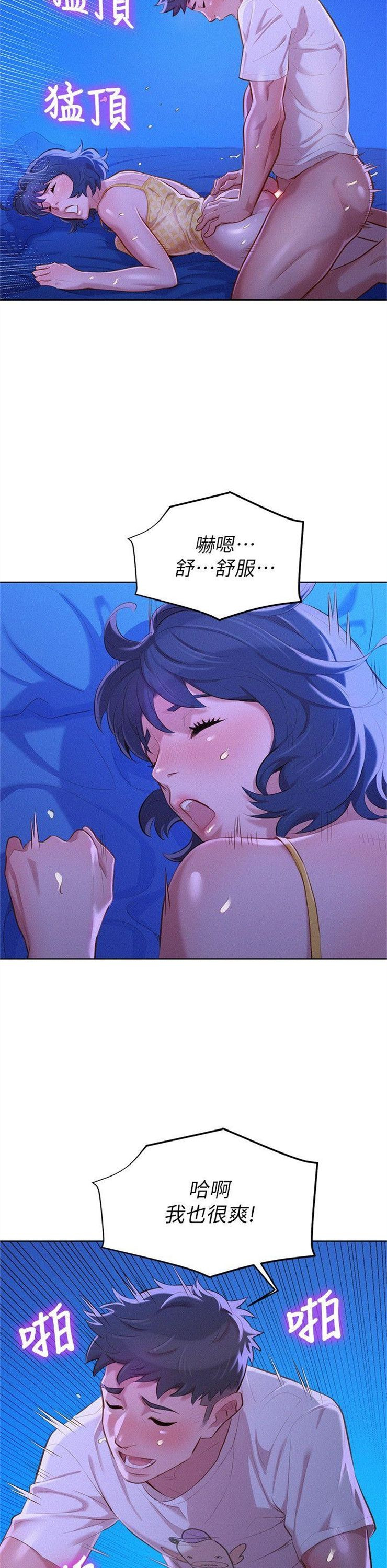 （週7）漂亮幹姐姐  1-95 中文翻譯 （更新中）全集