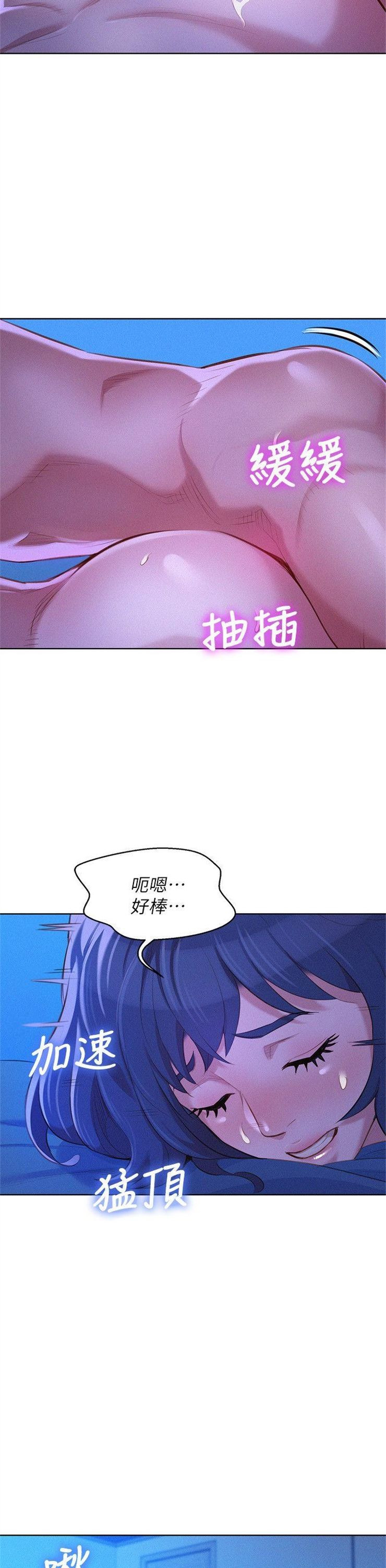 （週7）漂亮幹姐姐  1-95 中文翻譯 （更新中）全集