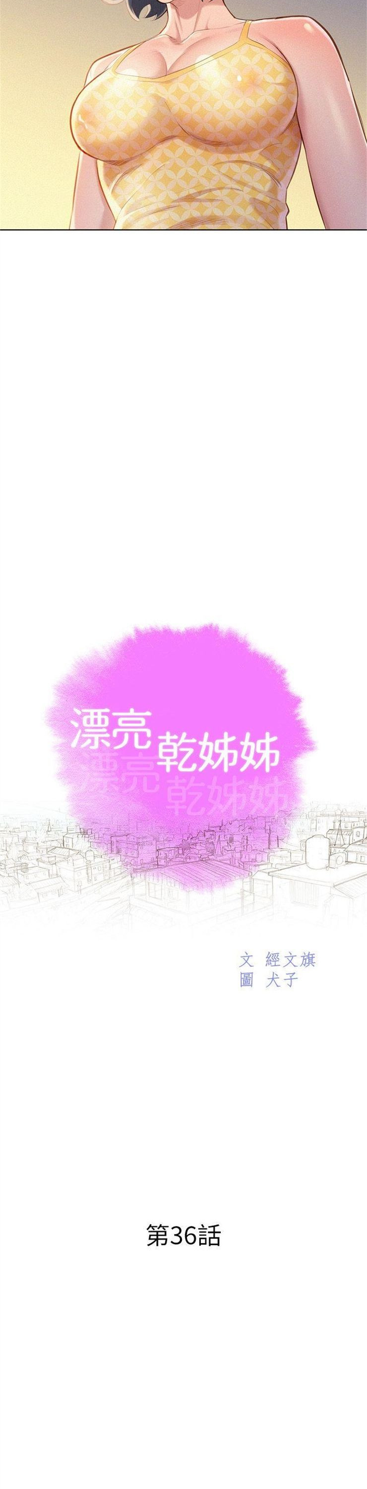 （週7）漂亮幹姐姐  1-95 中文翻譯 （更新中）全集