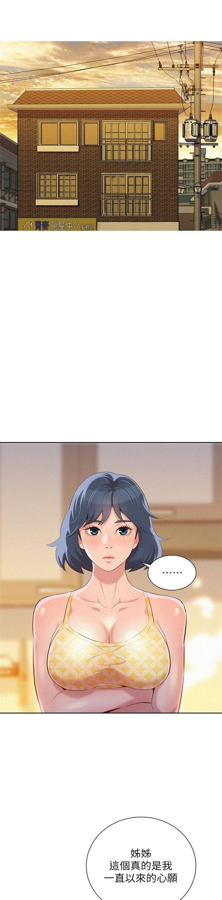 （週7）漂亮幹姐姐  1-95 中文翻譯 （更新中）全集