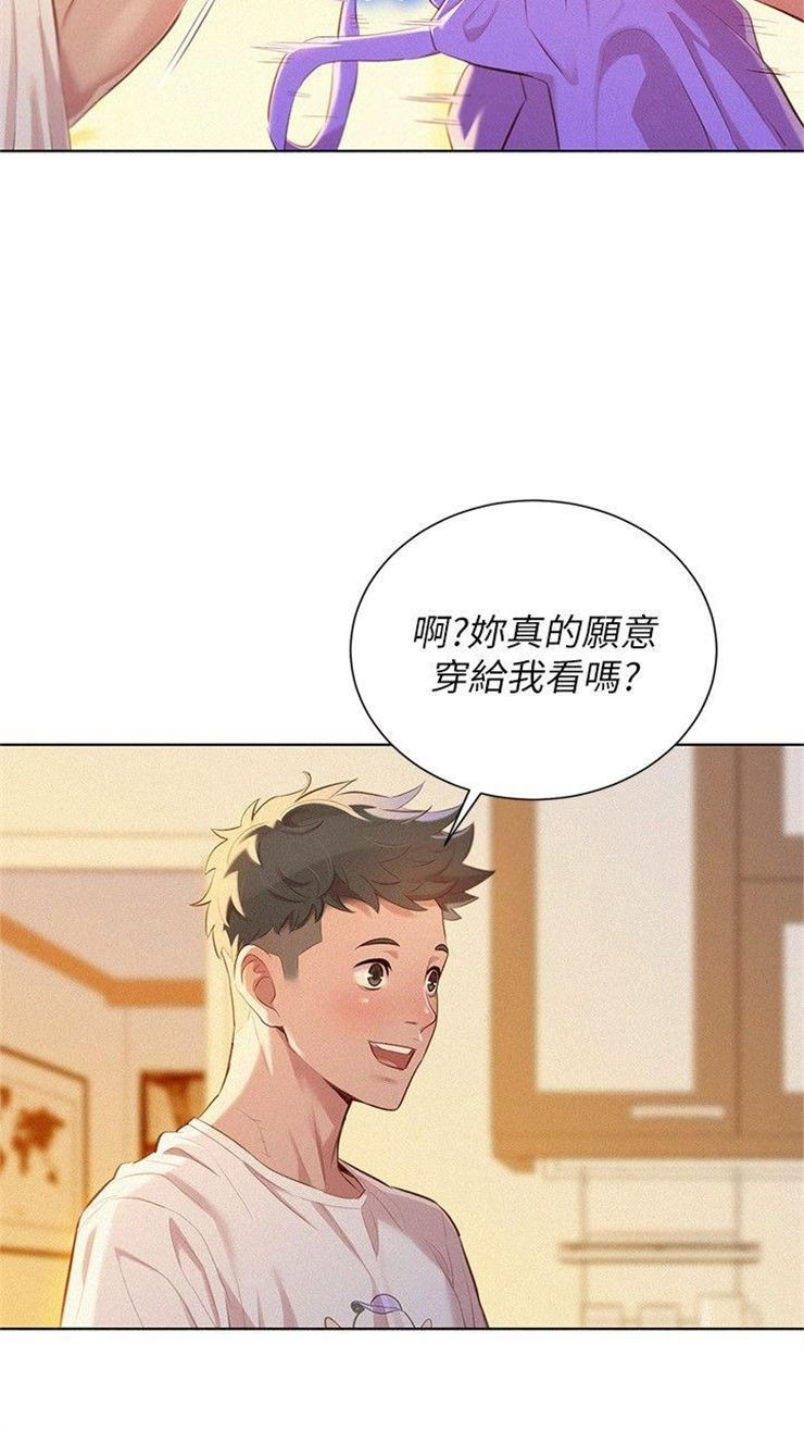 （週7）漂亮幹姐姐  1-95 中文翻譯 （更新中）全集