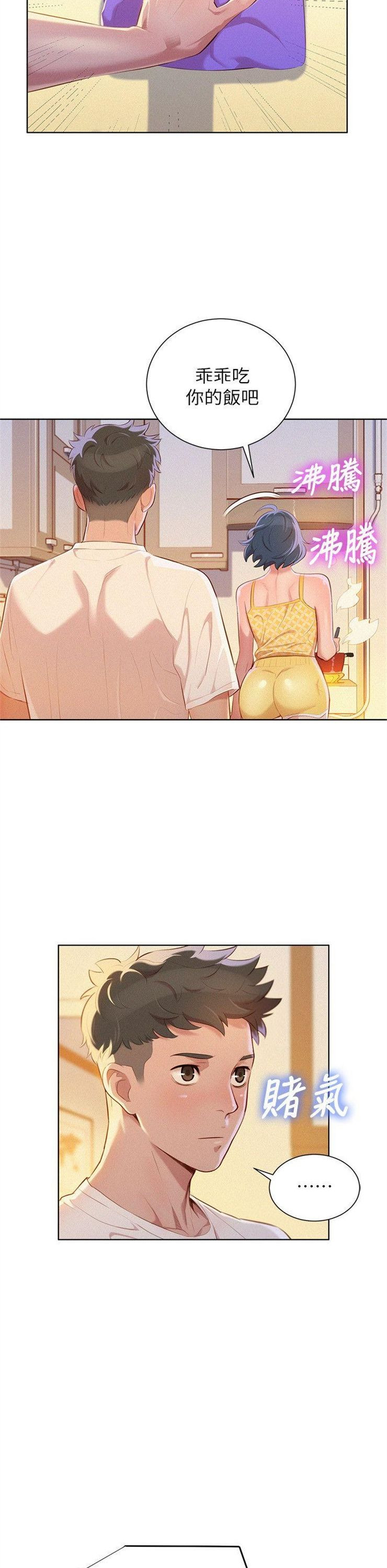 （週7）漂亮幹姐姐  1-95 中文翻譯 （更新中）全集