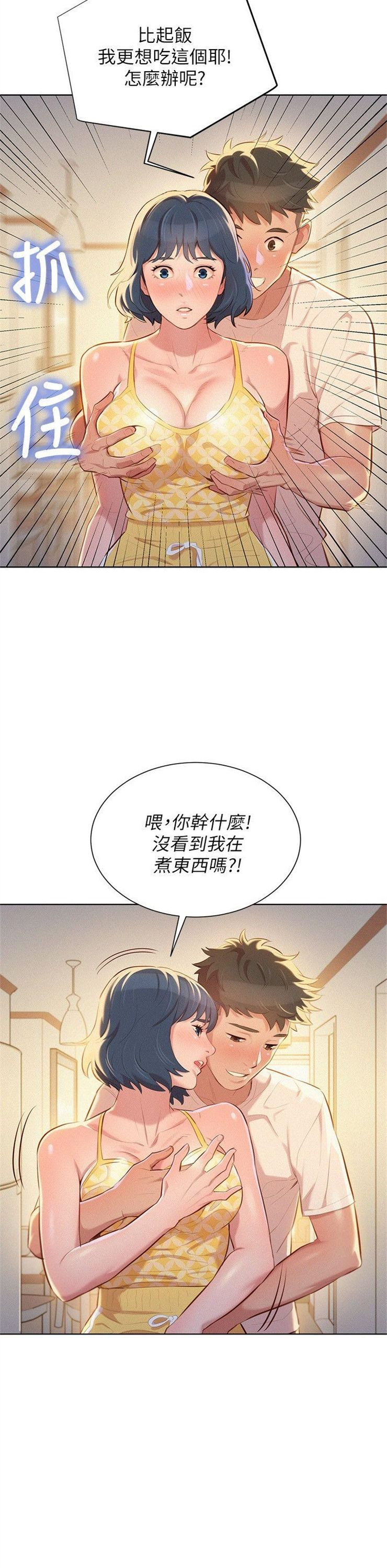 （週7）漂亮幹姐姐  1-95 中文翻譯 （更新中）全集