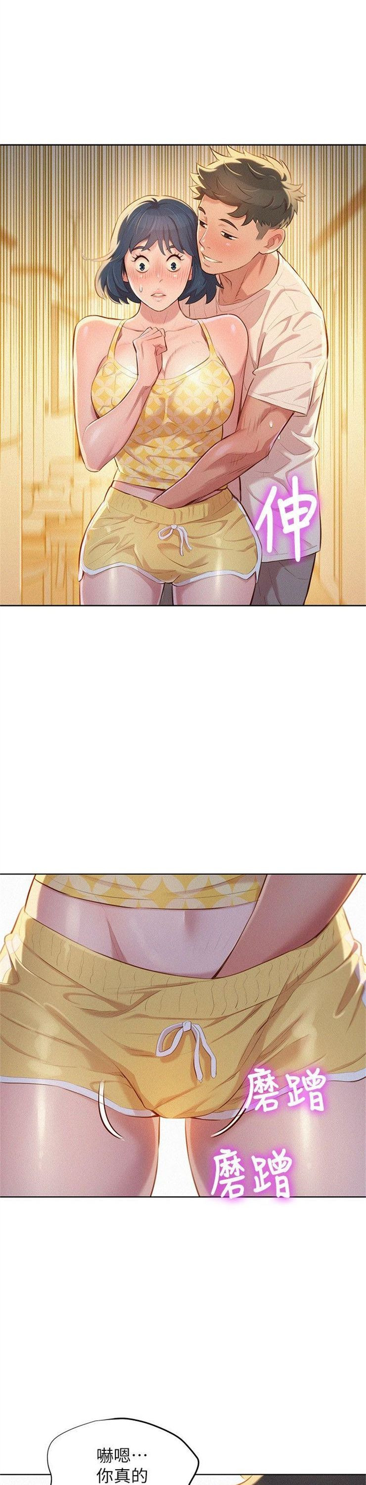 （週7）漂亮幹姐姐  1-95 中文翻譯 （更新中）全集