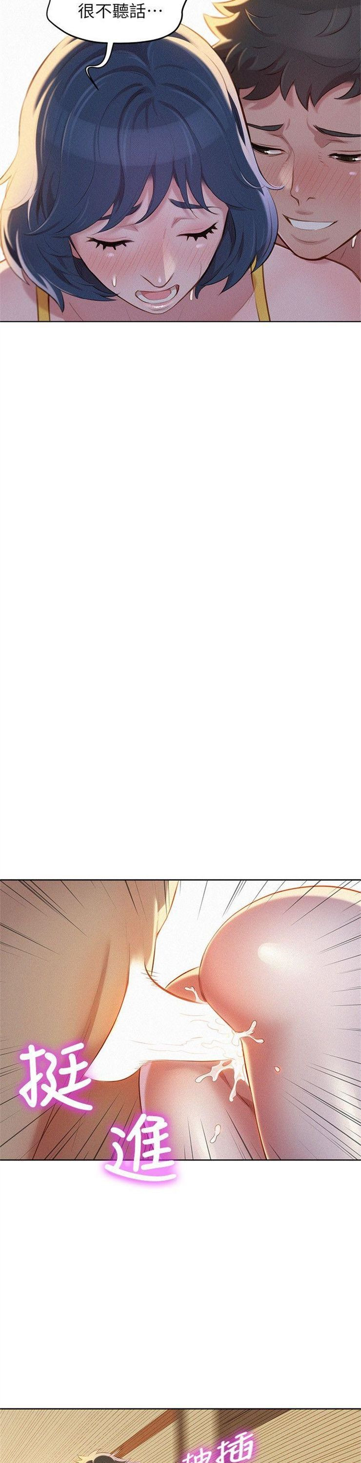 （週7）漂亮幹姐姐  1-95 中文翻譯 （更新中）全集