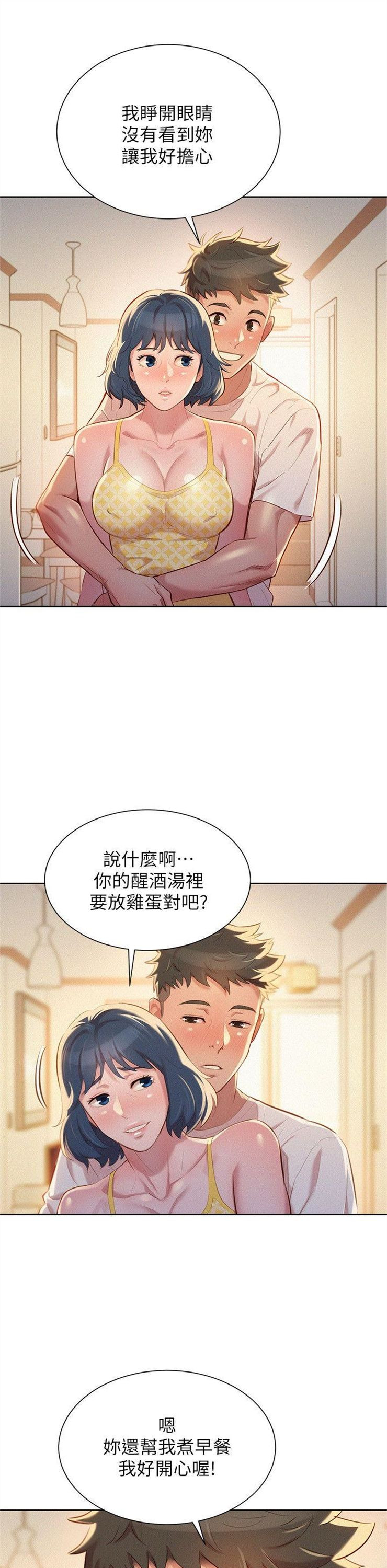 （週7）漂亮幹姐姐  1-95 中文翻譯 （更新中）全集