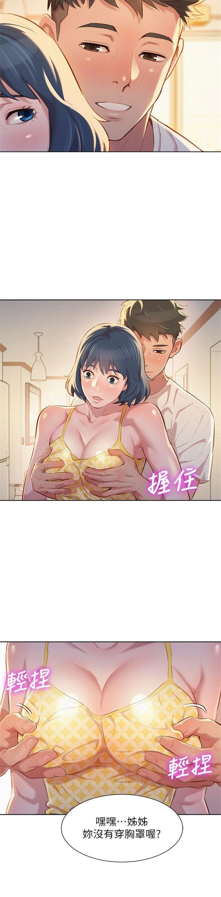 （週7）漂亮幹姐姐  1-95 中文翻譯 （更新中）全集