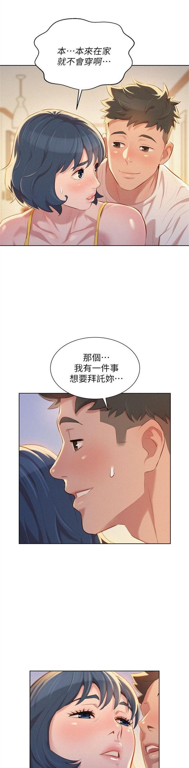 （週7）漂亮幹姐姐  1-95 中文翻譯 （更新中）全集