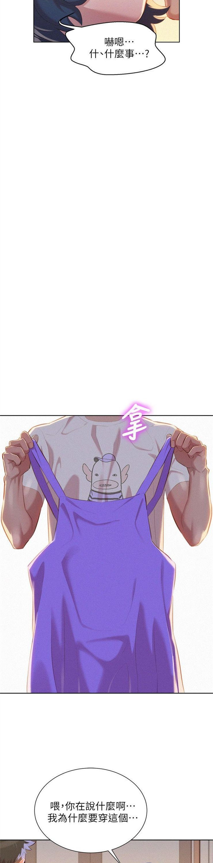 （週7）漂亮幹姐姐  1-95 中文翻譯 （更新中）全集