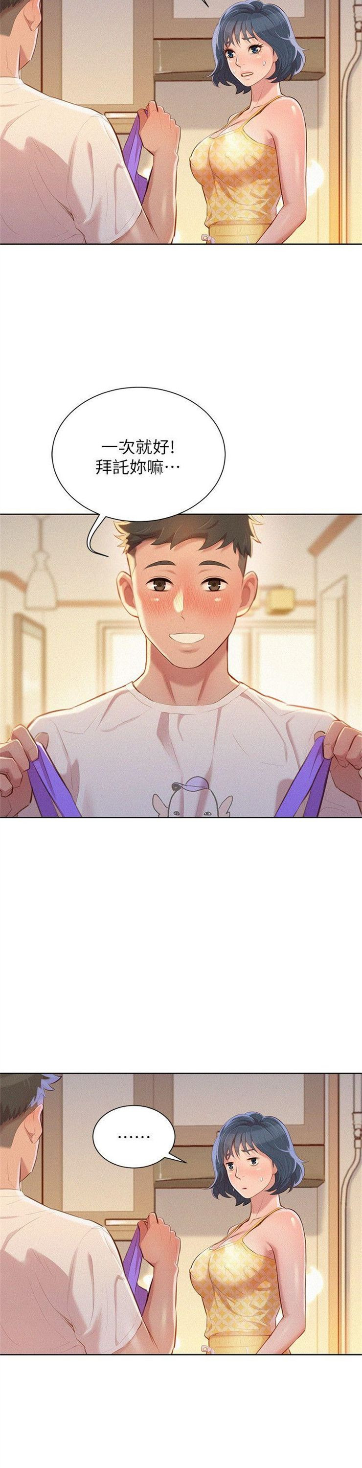 （週7）漂亮幹姐姐  1-95 中文翻譯 （更新中）全集