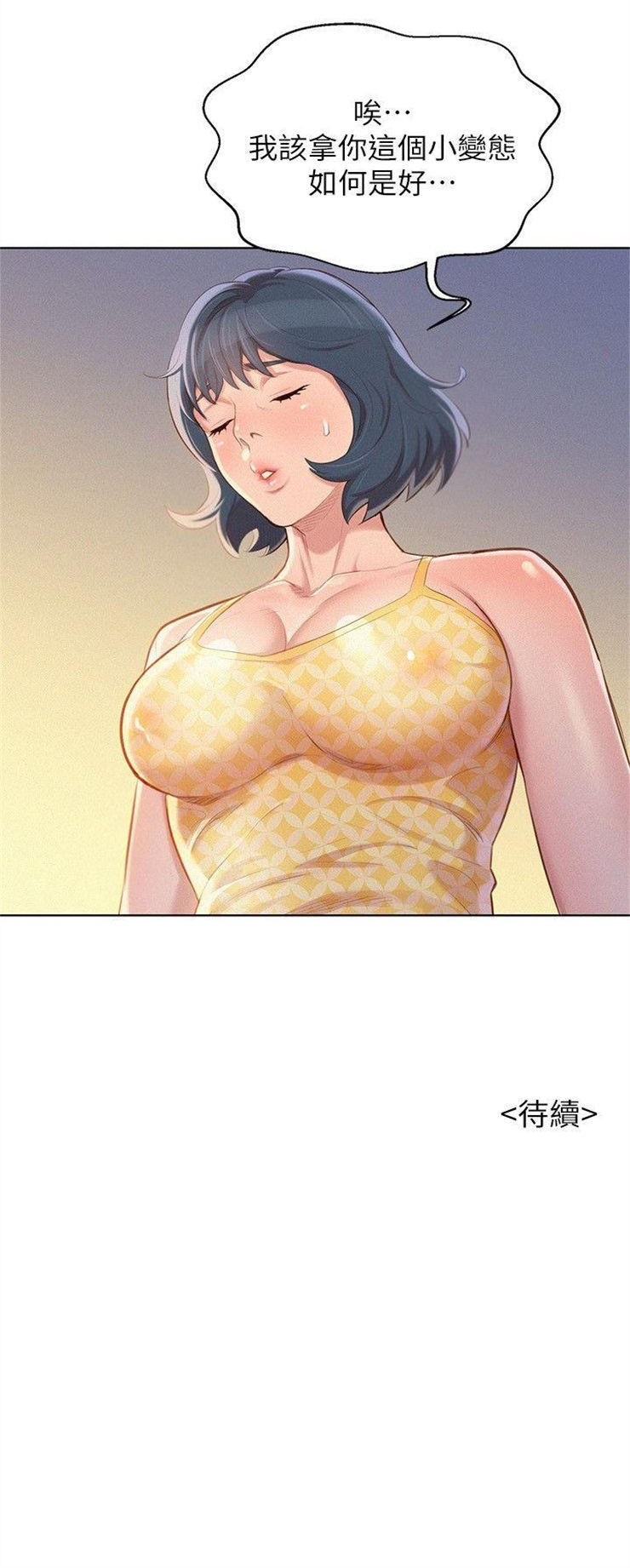 （週7）漂亮幹姐姐  1-95 中文翻譯 （更新中）全集