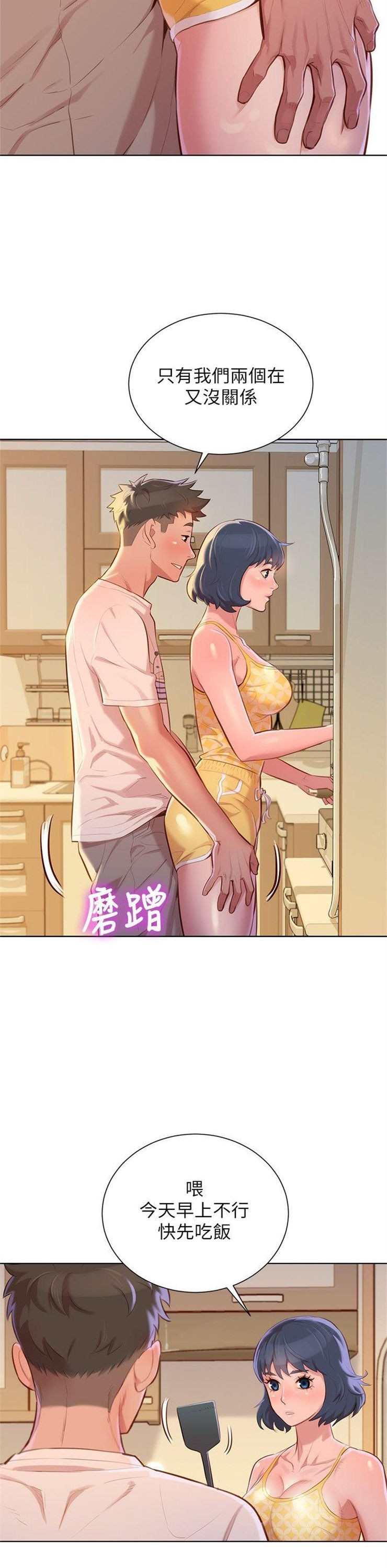 （週7）漂亮幹姐姐  1-95 中文翻譯 （更新中）全集