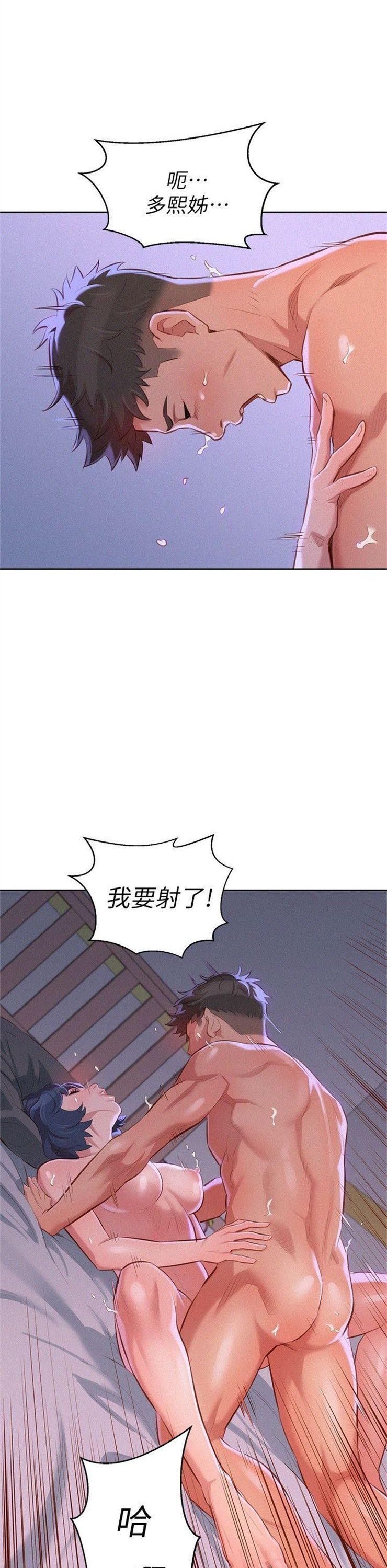 （週7）漂亮幹姐姐  1-95 中文翻譯 （更新中）全集